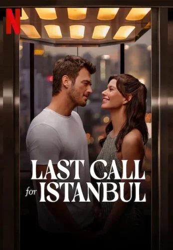 Последний звонок в Стамбул постер